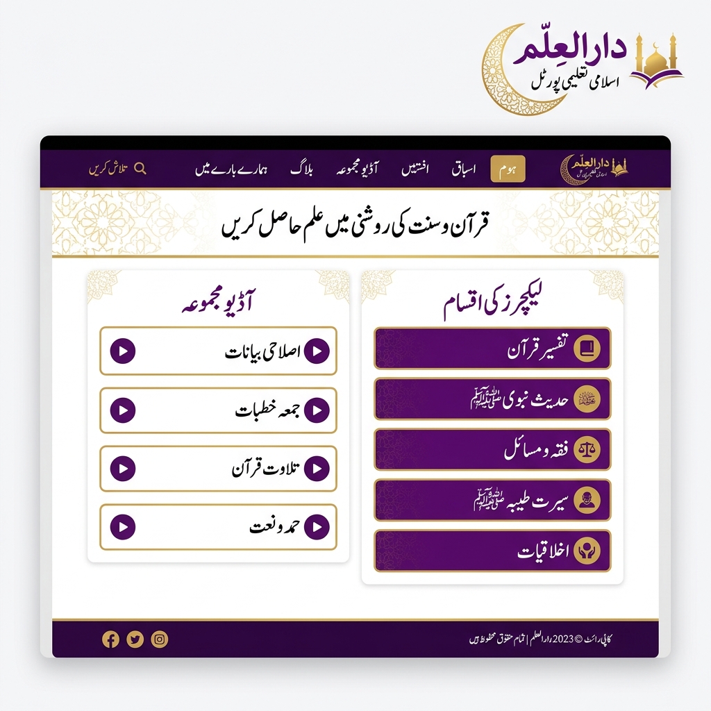 Urdu Portal Preview